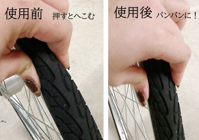 ダイソー　自転車用