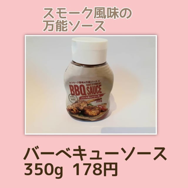 業スーさん ありがとう マニアも絶賛の 超万能ソース は即買い必須 モデルプレス 業スーさん ありがとう マニアも絶賛の 超万能ソース は即買い必須 モデルプレス