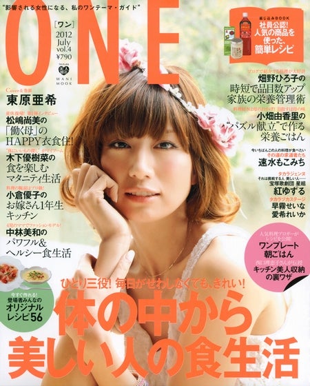 東原亜希・木下優樹菜ら「キレイな人の食生活」が明らかに