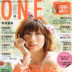 「ONE vol.4」（ワニブックス、6月28日発売）表紙：東原亜希