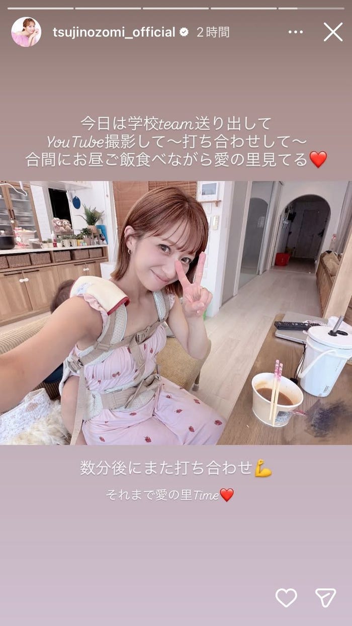 辻希美Instagramストーリーズより