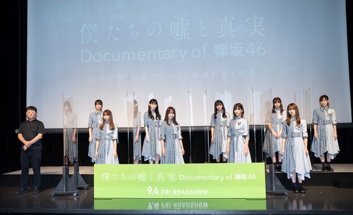 (前列左から)高橋栄樹監督、小林由依、菅井友香、渡邉理佐、守屋茜(後列左から)田村保乃、小池美波、原田葵、武元唯衣、松田里奈(C)2020「僕たちの嘘と真実 DOCUMENTARY of 欅坂 46」製作委員会