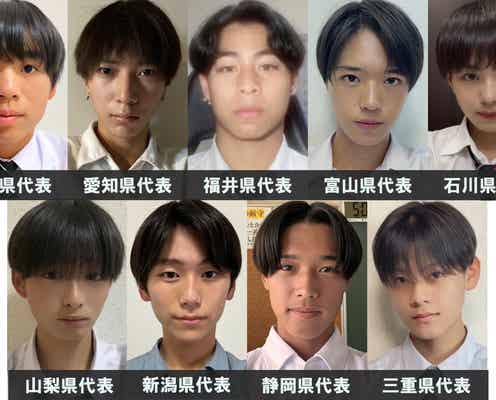 「男子高生ミスターコン2023」中部エリアの代表者が決定<日本一のイケメン高校生/SNS審査結果>