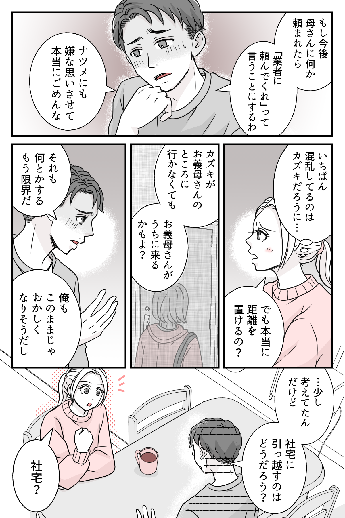 hinpanniyobidasarete_6_3