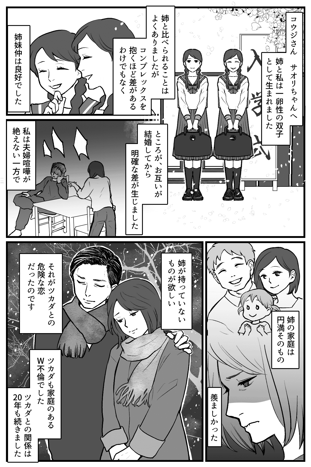 母の形見_013