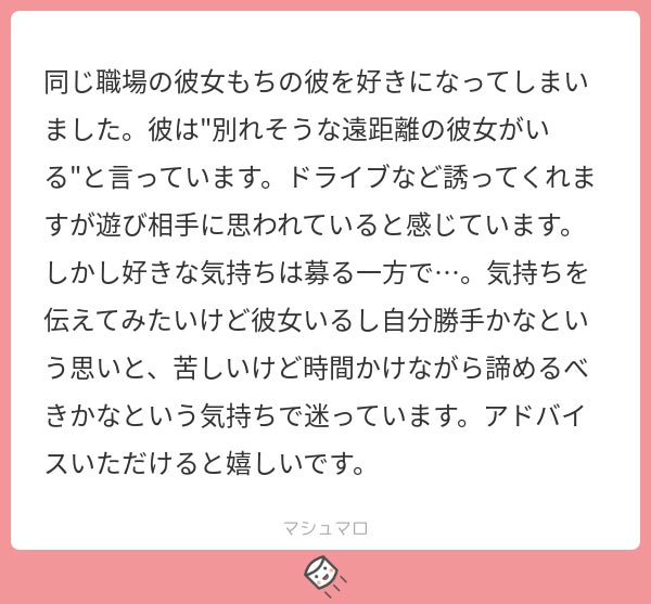 恋愛相談回答vol 11 職場にいる好きな男性と気まずくならない告白の方法 迷っている時はどうしたら良い モデルプレス