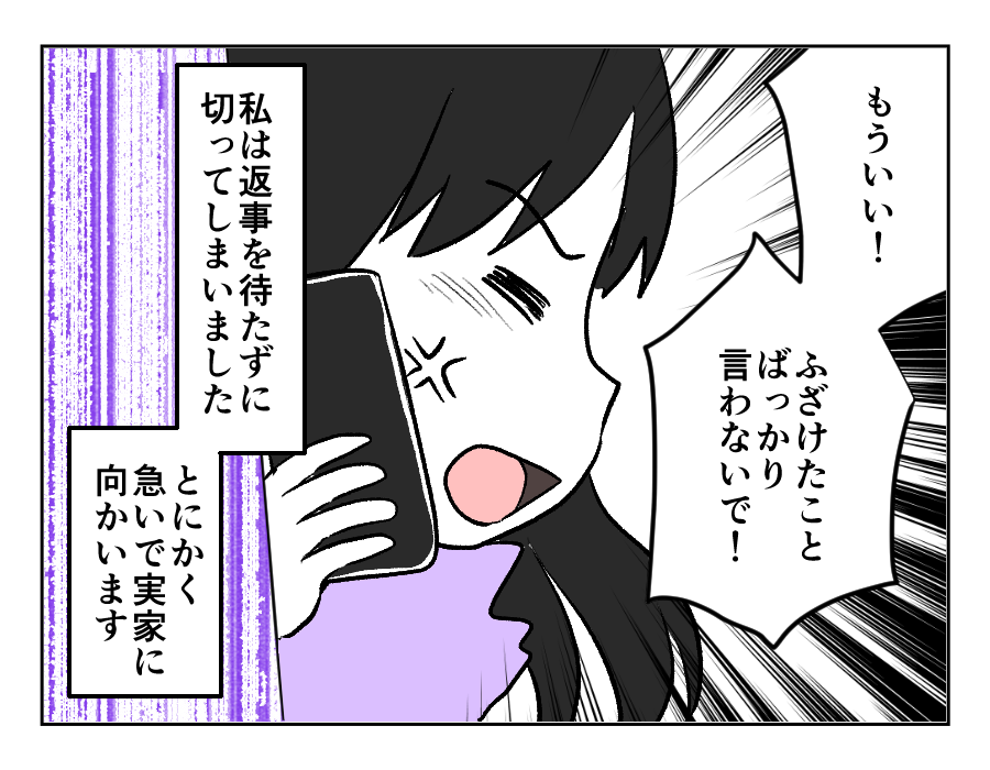弟夫婦_040
