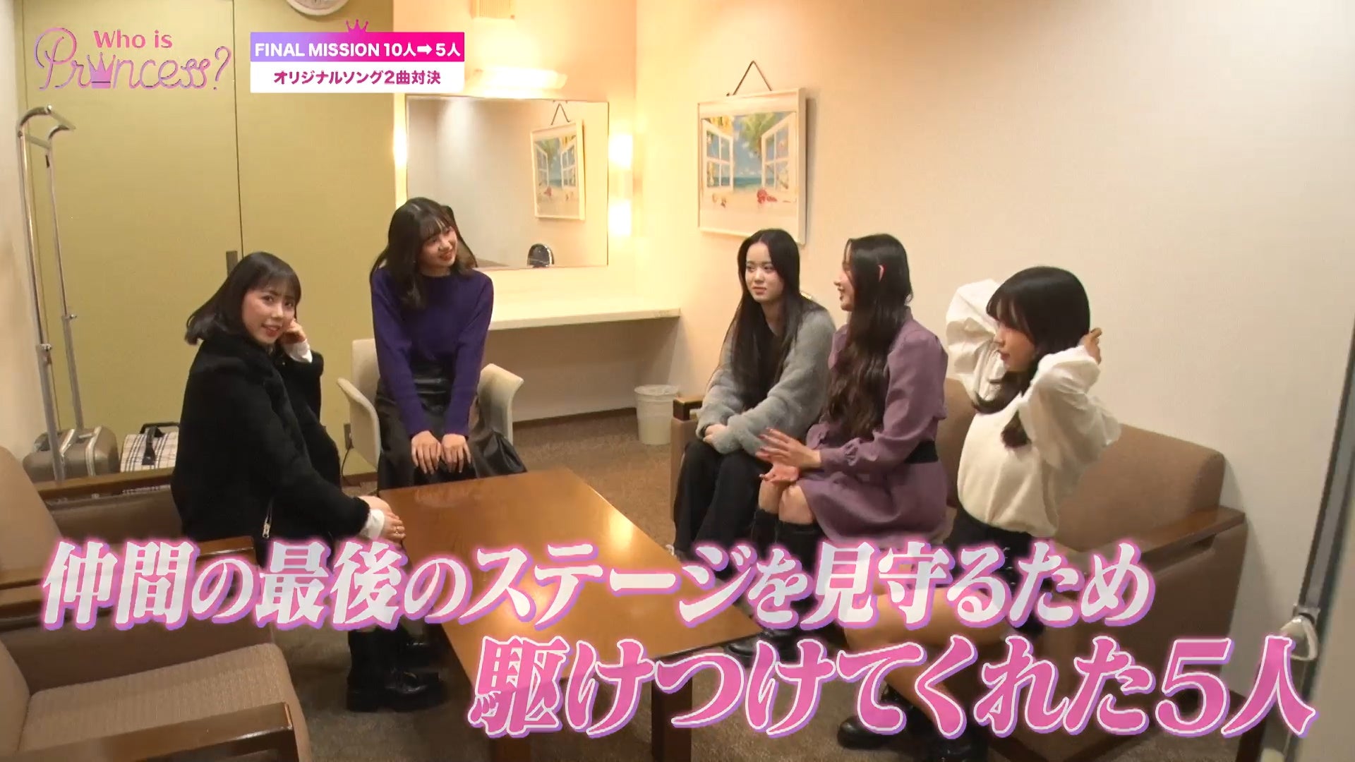 「Who is Princess？」Ep-13より（C）WIP Project