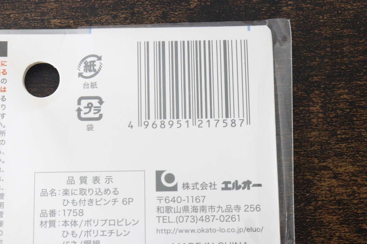 商品パッケージ裏面のバーコードと品質表示部分 商品パッケージ裏面のバーコードと品質表示部分