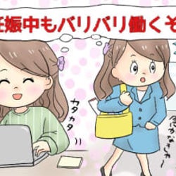 まさかのドクターストップ!妊娠中もバリバリ働いてたら大変なことに…