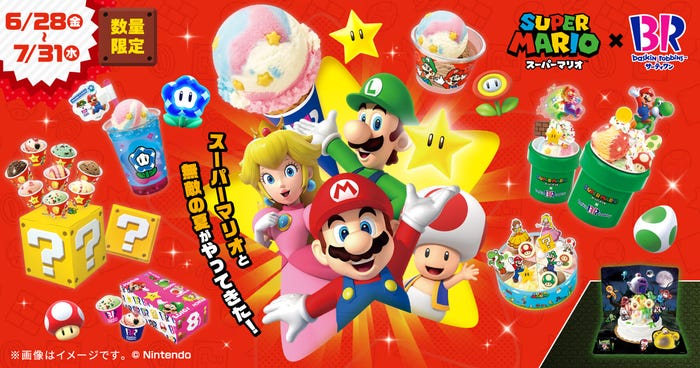 キービジュアル(C)Nintendo
