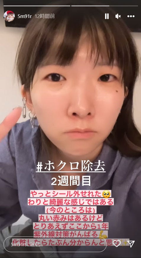 まあたそInstagramストーリーズより