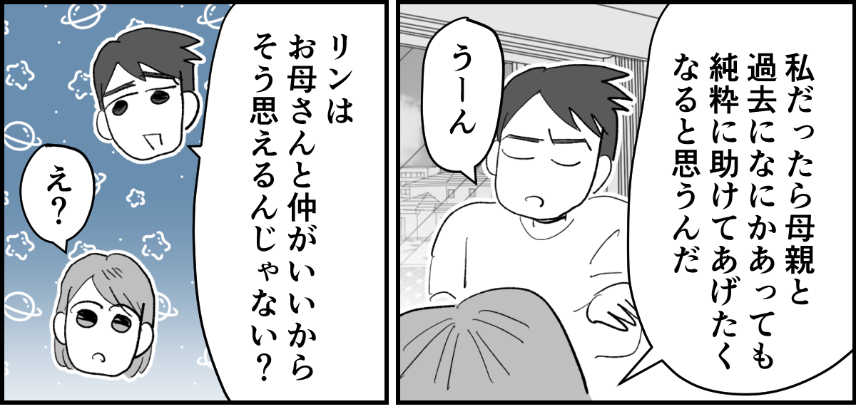 【全5話】友だちの怖い話。生活保護を求める毒親に、毎月1万円だけ扶助してるらしい2-3-1