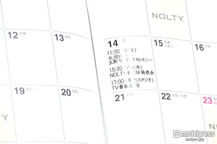 岡田准一 クリスマス イブの予定を明かす モデルプレス