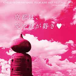 (c)京都国際映画祭