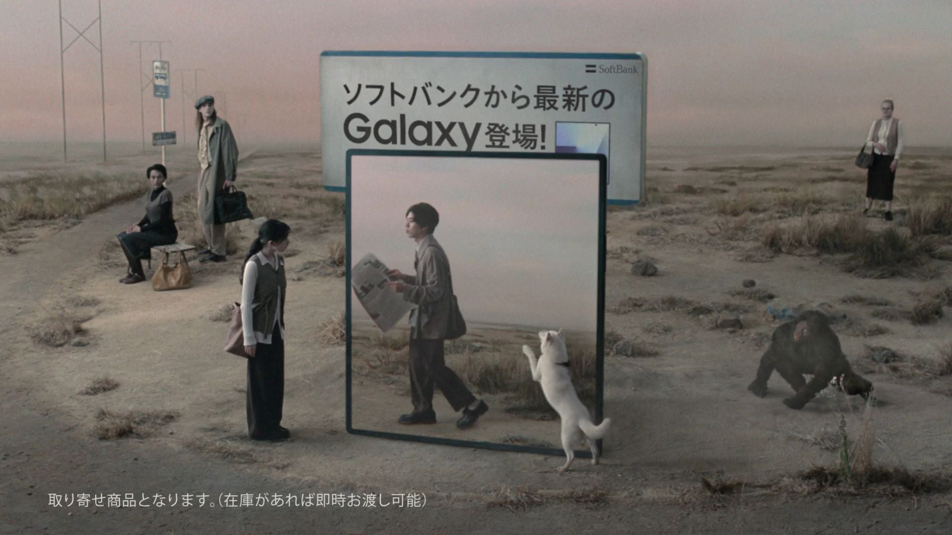 「未確認物体との遭遇」篇（提供写真）