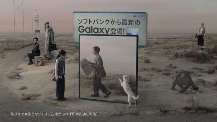 「未確認物体との遭遇」篇(提供写真)