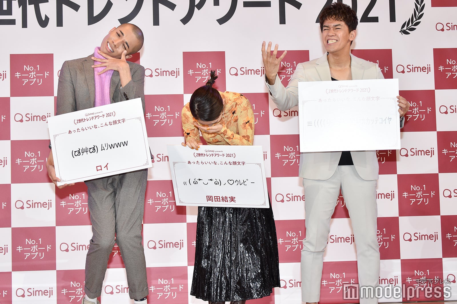 ロイ、岡田結実、武井壮（C）モデルプレス