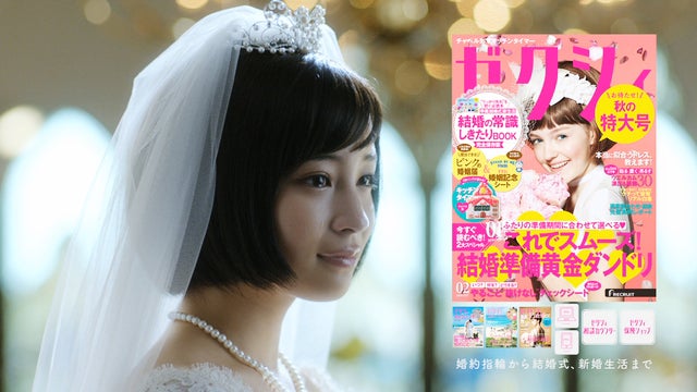 「プロポーズされたら、ゼクシィ」CM 広瀬すず・チャペル篇