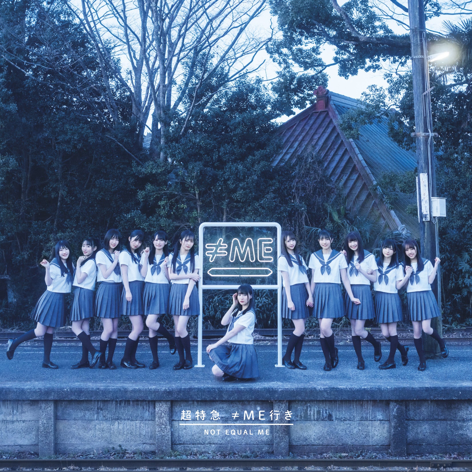 【ノイミー盤（CD Only・web販売のみ）】￥2,000（税込）