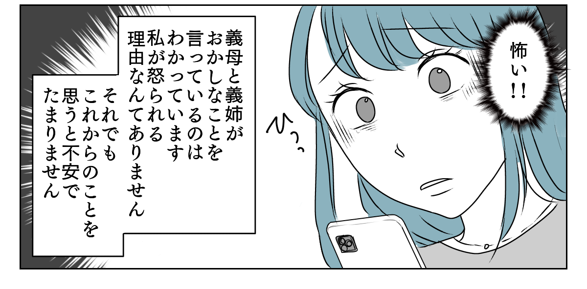 体調不良の甥を預かれと言われた　2_3_2