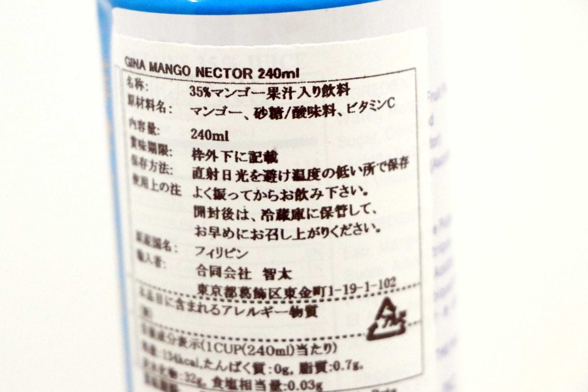 ドンキジュース