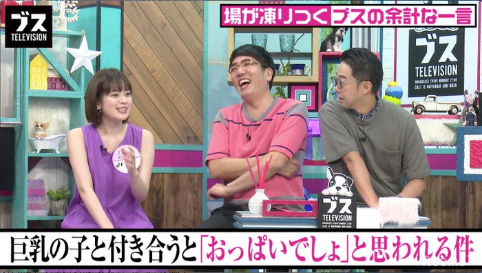 筧美和子、小木博明、矢作兼 (C)AbemaTV