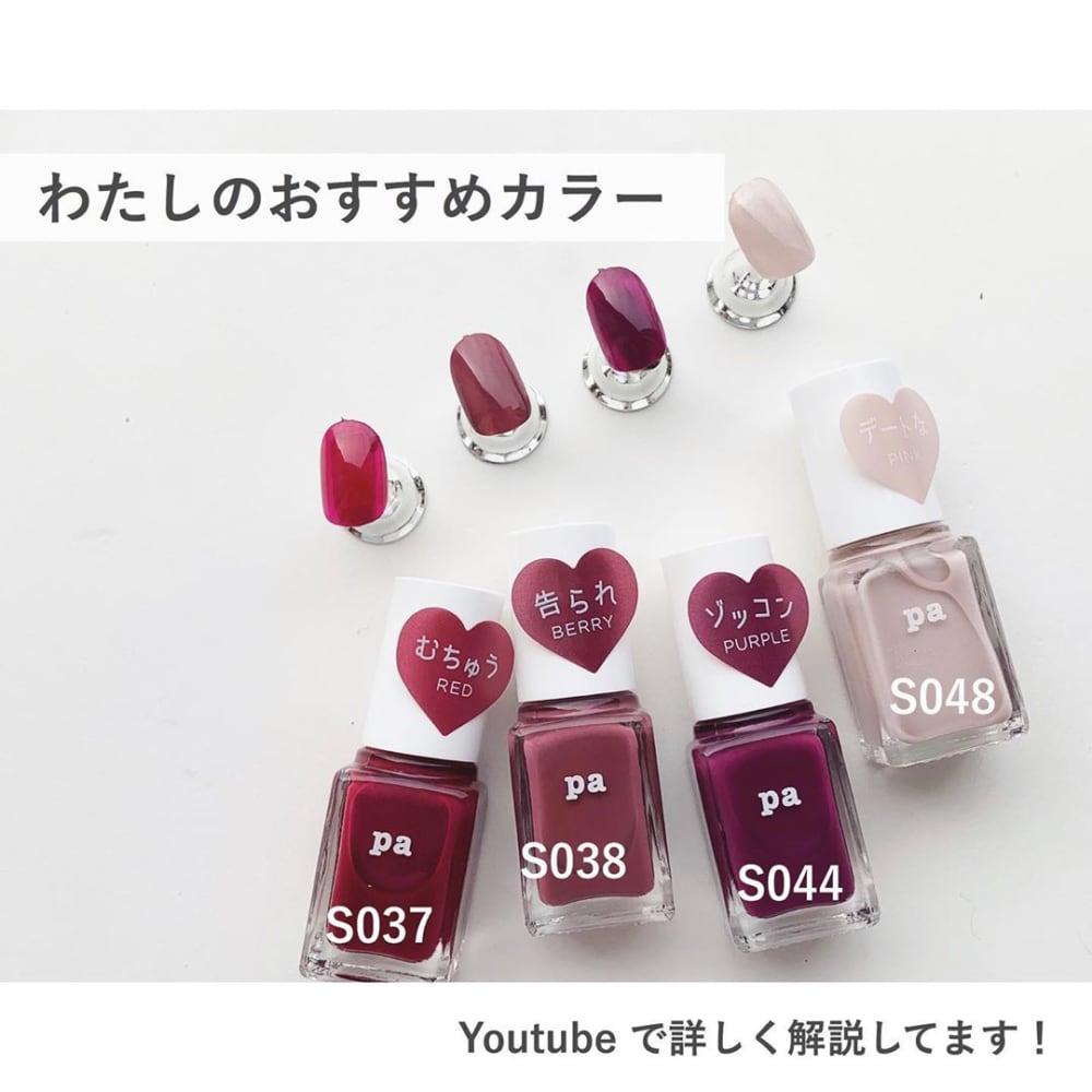 paネイルカラー