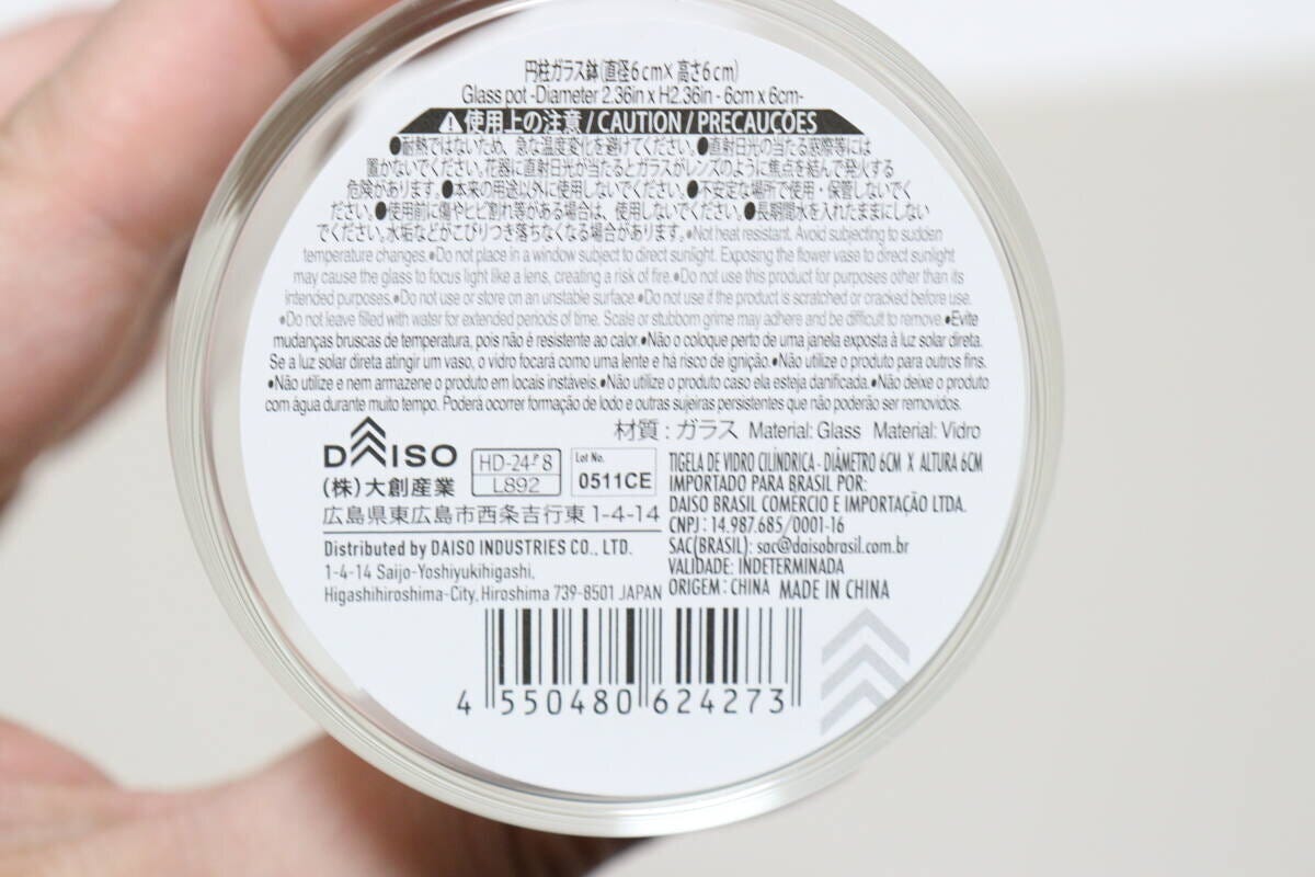 円柱ガラス鉢　JANコード