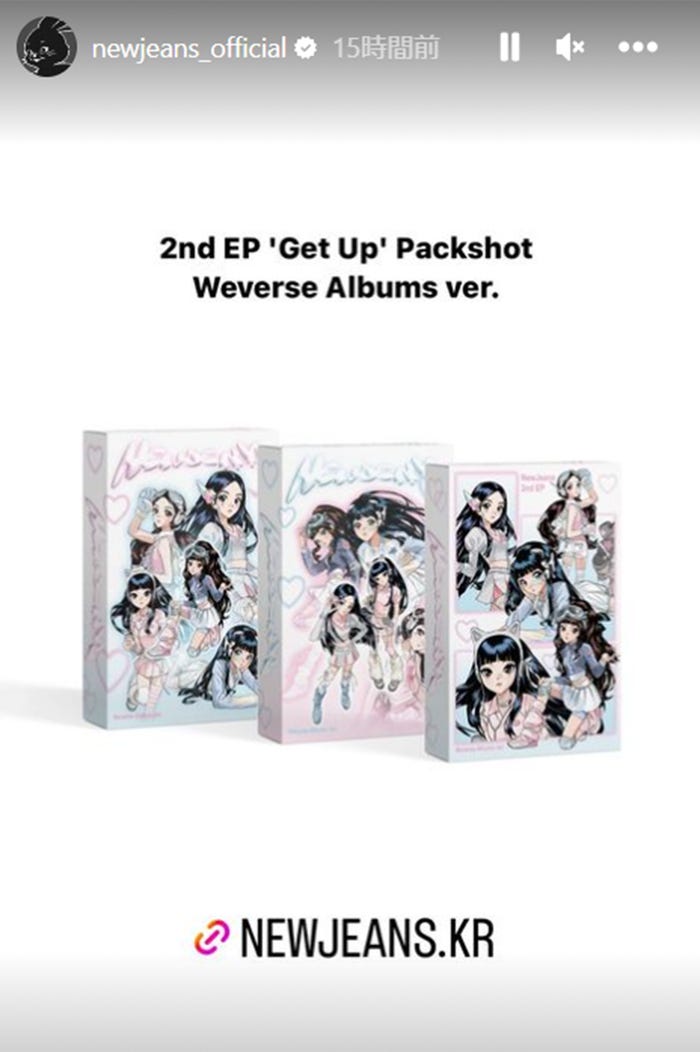 NewJeans Instagramストーリーズより