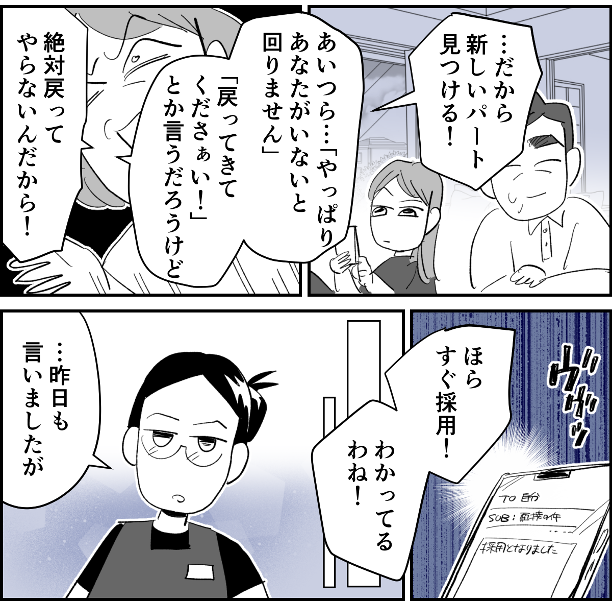 【全5話】私「厳しめに指導するよ!私についてきて☆5-1-2