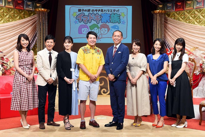 5日放送「親子の絆のぞき見バラエティ!イマドキ家族」(C)テレビ東京