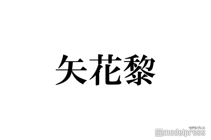 難読 クイズ ぜんぶ読める 名前もかっこいいジャニーズjr 特集 モデルプレス 難読 クイズ ぜんぶ読める 名前もかっこいいジャニーズjr 特集 モデルプレス