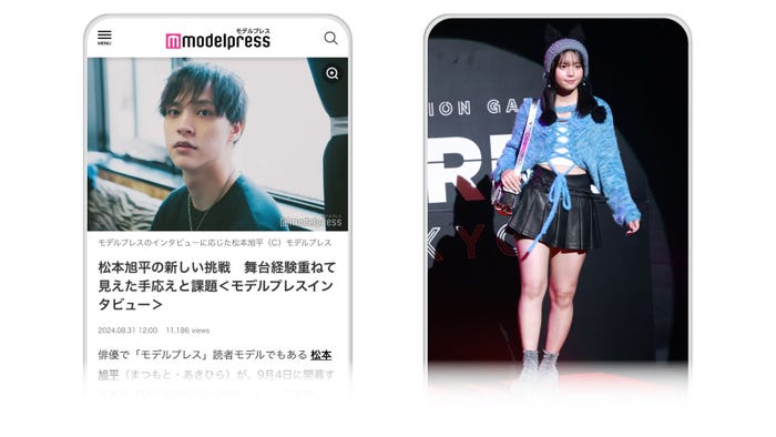 読者モデル活動歴(C)モデルプレス