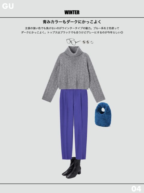 パーソナルカラー診断　セルフ　　コーデ　ウィンター