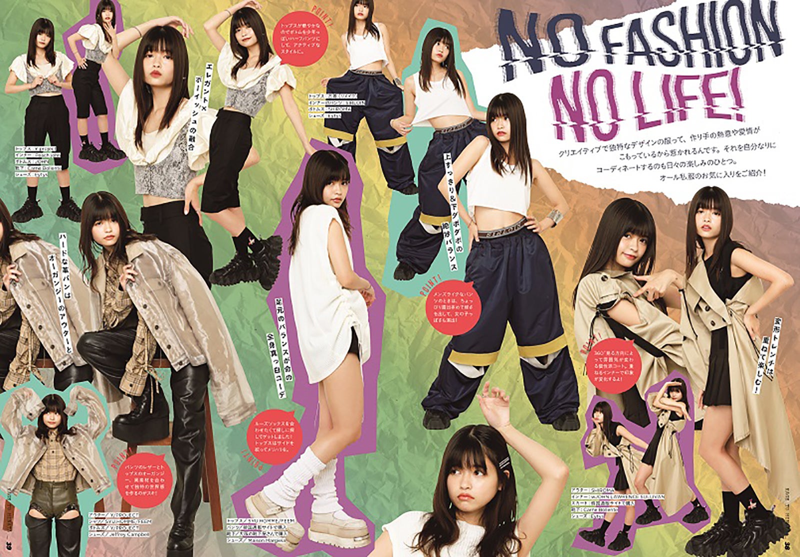 景井ひな「かげとひなた 景井ひな1stスタイルブック」（C）KADOKAWA