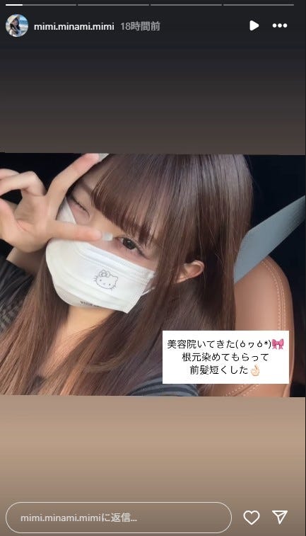 MINAMI Instagramストーリーズより