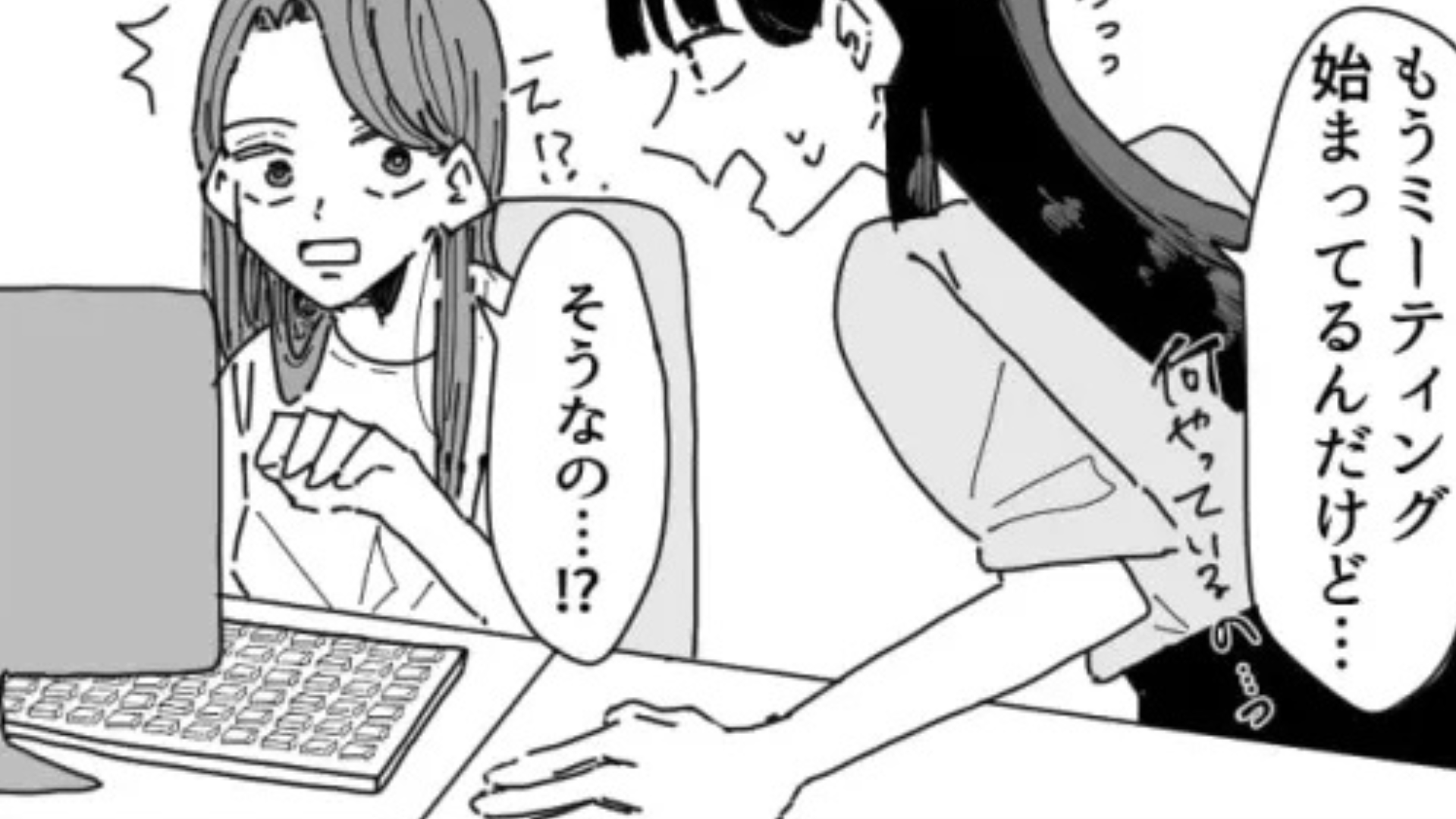 特定の子だけ贔屓！？上司の【ありえない行動】で、主人公パニック...！