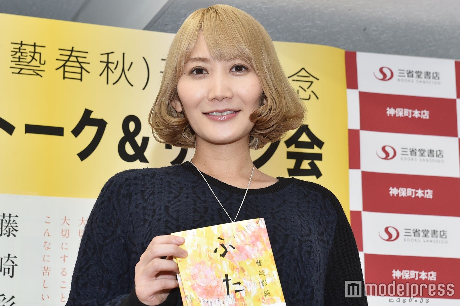 画像1 2 セカオワ藤崎彩織 Saori 初小説 ふたご が直木賞候補に モデルプレス