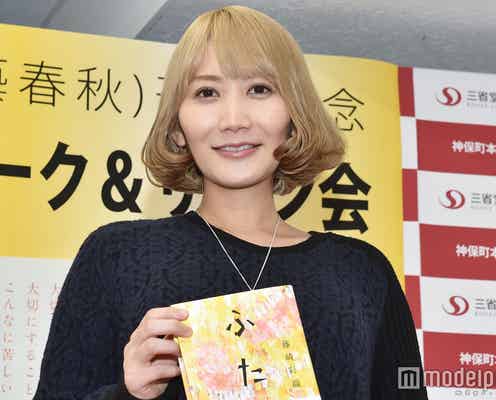 セカオワ藤崎彩織(Saori)、初小説「ふたご」が直木賞候補に