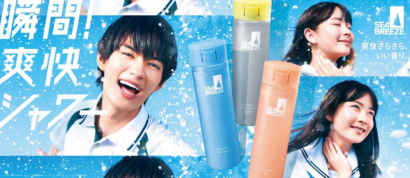 佐野勇斗「シーブリーズ」初の先生役で新キャストに抜擢 畑芽育と青春ストーリー描く