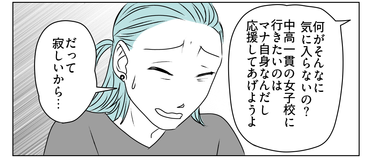 夫が娘に嫌がらせする 1_3_2