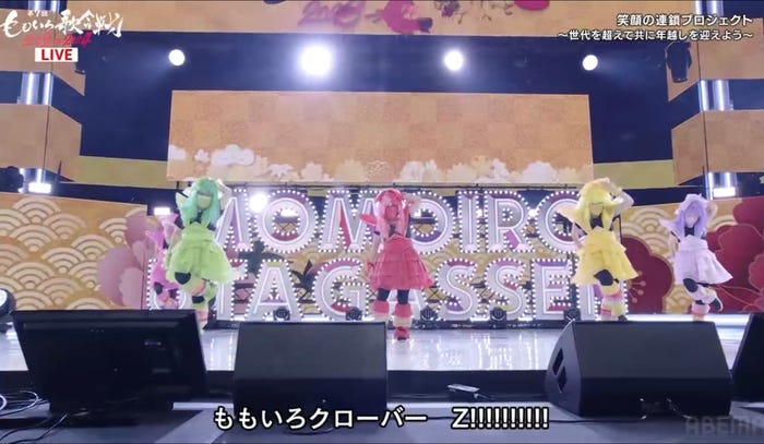 ももいろクロおばあZ(C)AbemaTV,Inc.