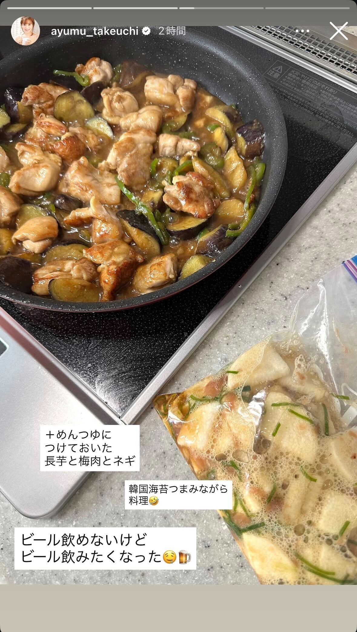 竹内渉Instagramストーリーズより