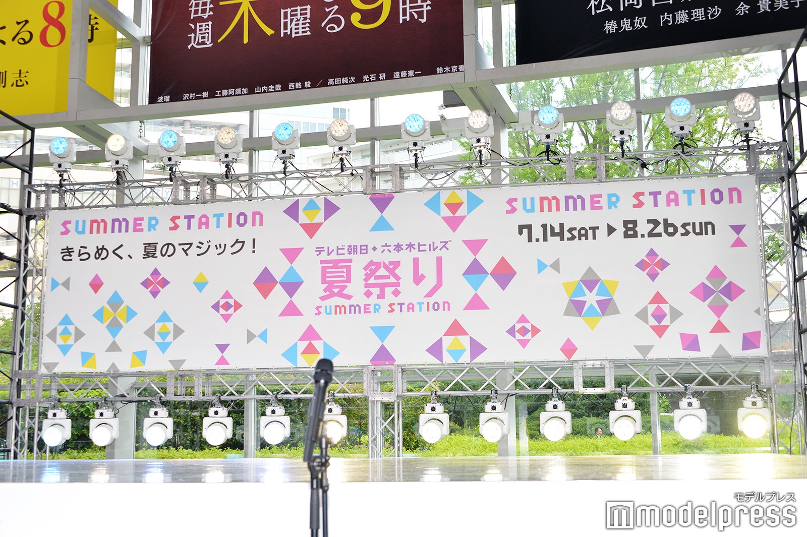 「テレビ朝日・六本木ヒルズ夏祭り SUMMER STATION」（C）モデルプレス