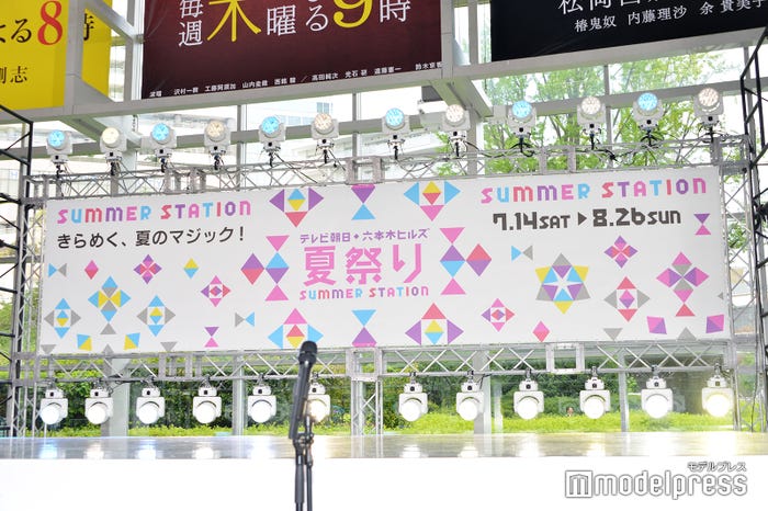 「テレビ朝日・六本木ヒルズ夏祭り SUMMER STATION」(C)モデルプレス