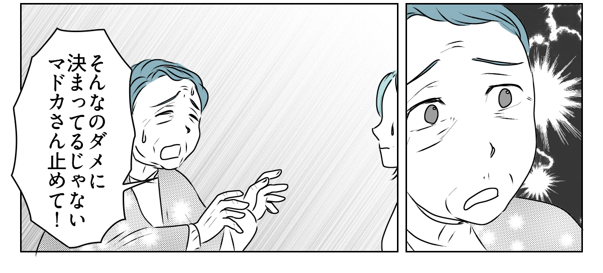 夫が介護離職するかも　4_3_3