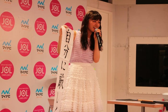 特技である書道を披露(画像提供:所属事務所)