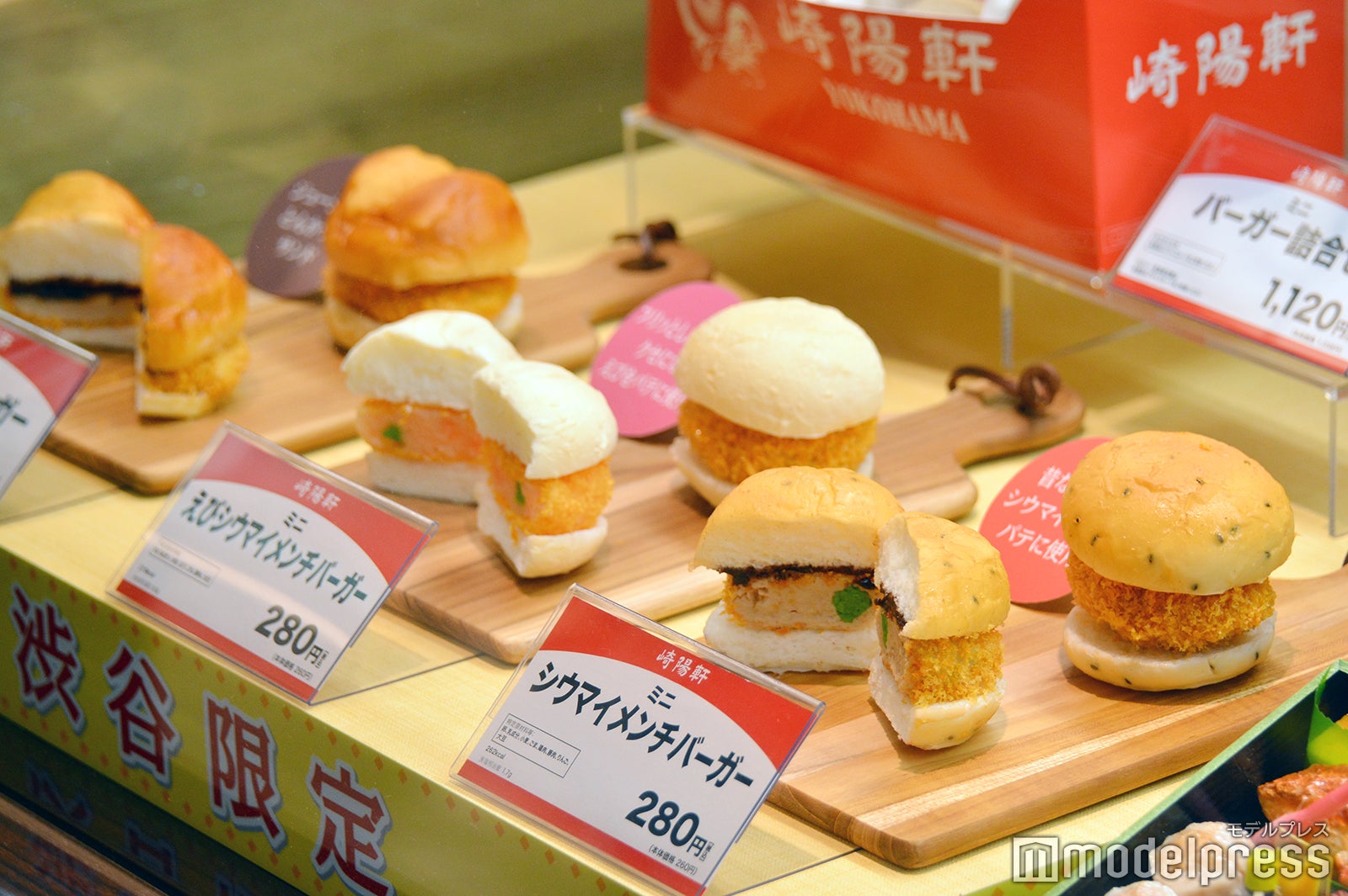 渋谷スクランブルスクエア限定バーガーBOX（C）モデルプレス