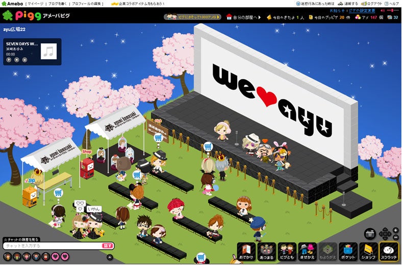 アメーバピグ「ayu広場」